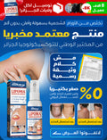 lipoma spray brand